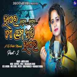 Hare Hare Hare Mo Prema Aji Hare - Female